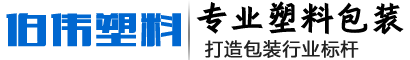 洛阳伯伟塑料制品厂